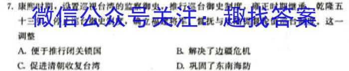 ［重庆大联考］重庆市2024届高三年级8月联考历史