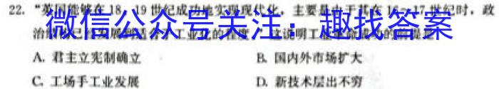 ［衡水大联考］衡水金卷2024届新高三摸底联考（先享卷）历史