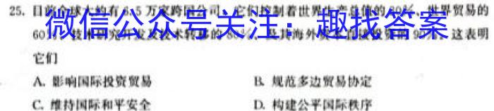 山西省临汾市2024-2023学年度八年级第二学期期末教学质量监测历史