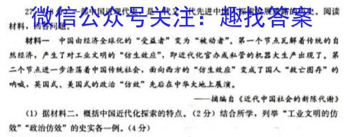 ［河南大联考］河南省2024届高三年级9月联考历史试卷