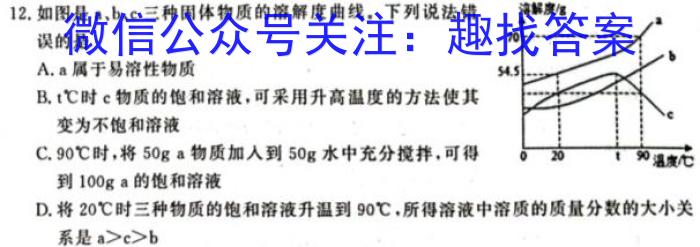 q［陕西大联考］陕西省2024届高三年级9月联考化学
