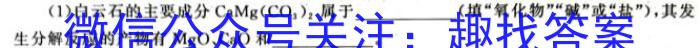 j［开学考］九师联盟2023-2024学年高三教学质量检测（新教材-L）化学