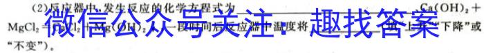 f四川省成都市蓉城名校联盟2023-2024学年高二上学期开学考试化学