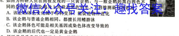 湖南省长沙市湖南师范大学附属中学2023-2024学年高一上学期入学考试生物