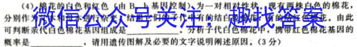 智慧上进·上进教育2023年8月高三全省排名联考生物试卷答案