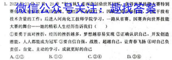 ［宝鸡三模］陕西省宝鸡市2024届高三第三次模拟考试政治~