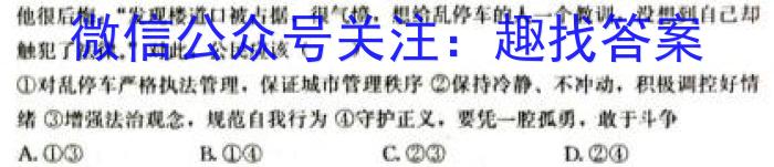 九师联盟2022-2023学年高三教学质量检测（开学考）政治~