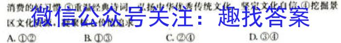 中原名校2023-2024学年高三质量考评卷(一)政治试卷d答案