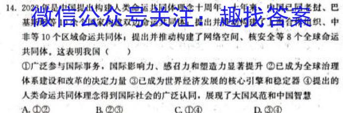 乌江新高考协作体2023-2024学年(上)高二期末学业质量联合调研抽测政治~