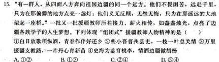 安徽省太和中学高一下学期第四次教学质量检测(241924Z)思想政治部分