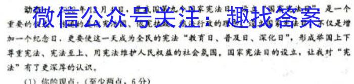 甘肃省2023-2024学年度第一学期阶段性学习效果评估（高三）政治~