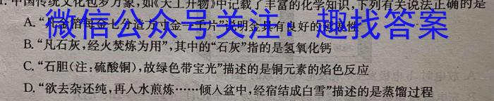 3［开学考］九师联盟2022-2023学年高三教学质量检测（L）化学