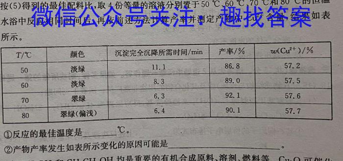 j［新疆大联考］新疆大联考2024届高三年级9月联考化学