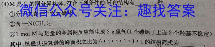 3江西省2024届九年级《学业测评》分段训练（一）化学