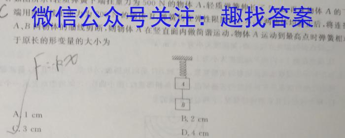 2023-2024学年黑龙江省高三考试8月联考(JH).物理