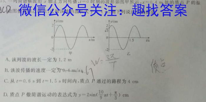 安徽省2023-2024学年高二上开学考检测卷q物理
