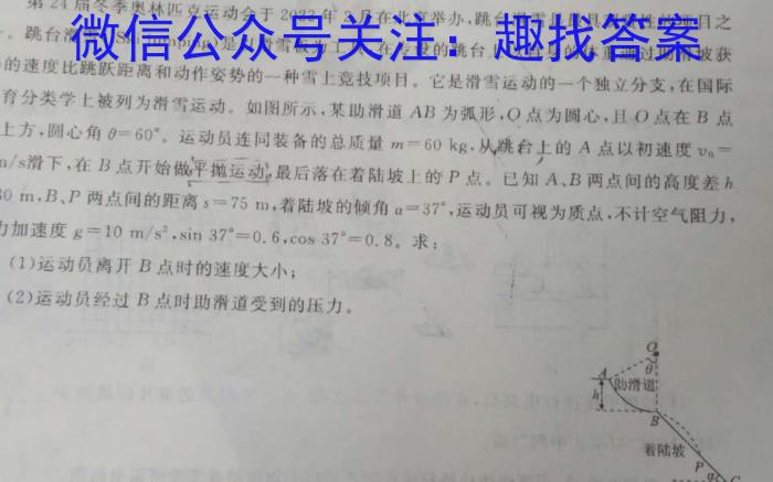 山西省2023-2024学年度九年级阶段评估（A）物理.