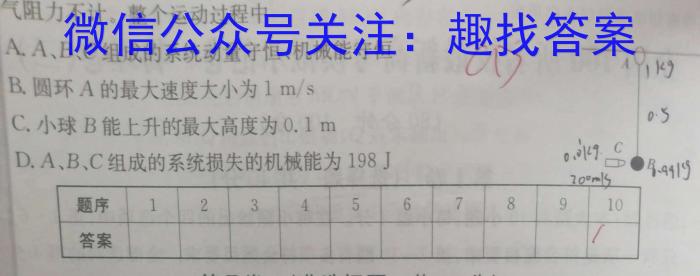 云南省昆明市长丰学校2023-2024学年上学期九年级开学考物理`