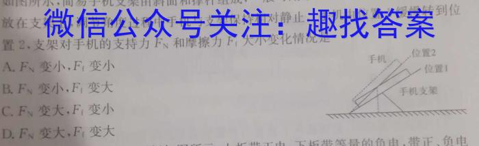 2024浙江A9协作体高三联考物理.