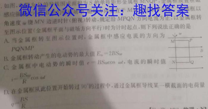 2023-2024学年度武汉市部分学校高三年级九月调研考试.物理