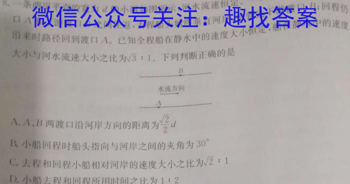 四川省成都市蓉城名校联盟2023-2024学年高三上学期开学考试l物理