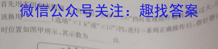 2023年湖南省JTY联考高三8月开学考试l物理