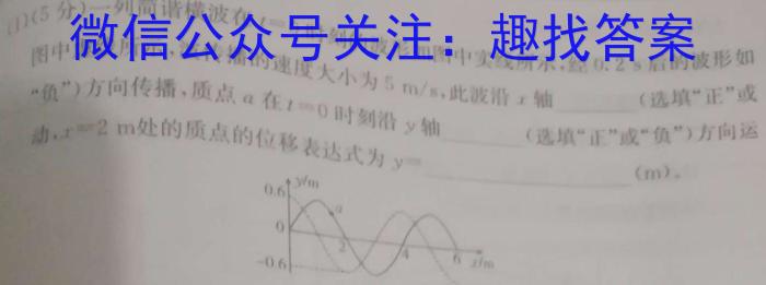 2023-2024学年安徽省高三8月开学考(A-024)q物理
