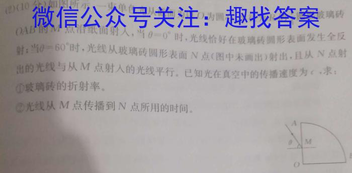 广东省四校联考2023-2024学年高三上学期9月联考l物理