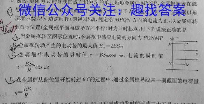 广东省2024届高三年级9月“六校”联合摸底考试（4010C）f物理