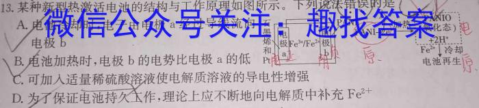 32024届三重教育9月高三大联考(全国卷)化学