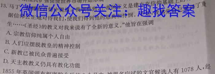 安徽省安庆市第二中学2023年七年级入学调研检测历史