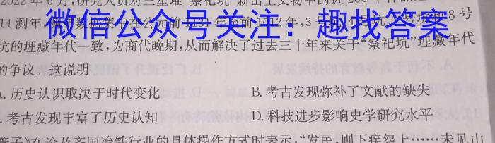 ［浙江大联考］浙江省2024届高三年级8月联考历史试卷