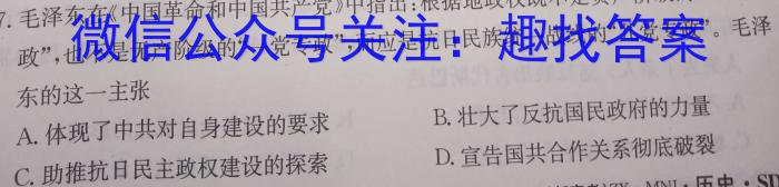 江西省南昌二十八中教育集团2023-2024学年八年级暑期开学阶段性测试试卷（政治）