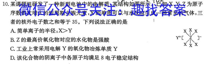 j百师联盟2024届高三开学摸底联考（全国卷）化学