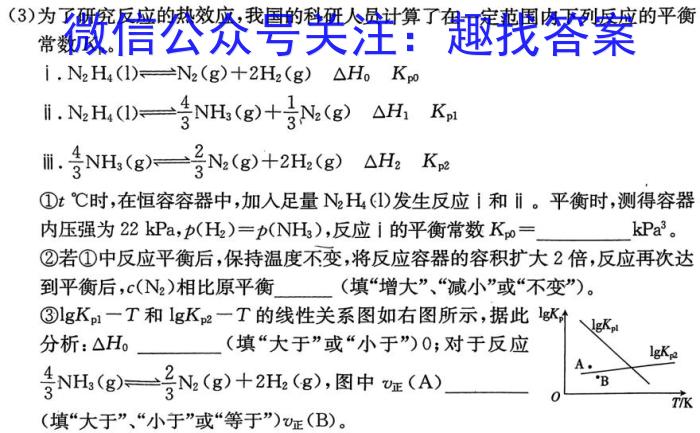 j九师联盟 2024届9月高三高考仿真模拟(LG)化学