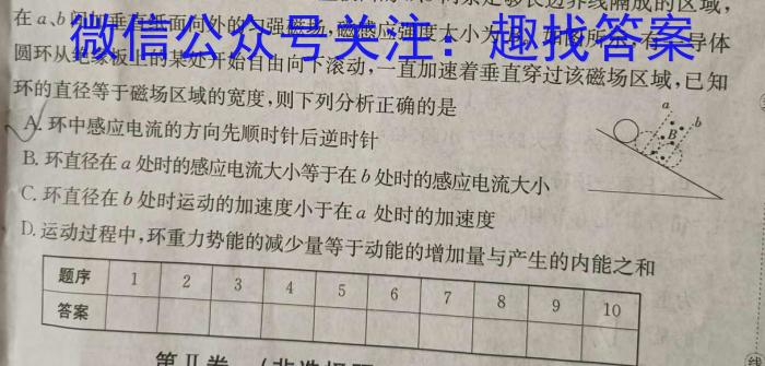 2023年河南百师联盟高三8月考试q物理
