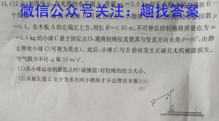 [今日更新]2023-2024学年度永修县九年级入学检测.物理