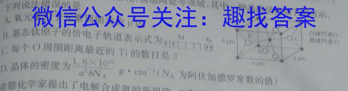 1安徽省2024届九年级阶段评估（一）【1LR】化学