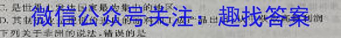 广西省2023年秋季学期高一入学检测卷政治1