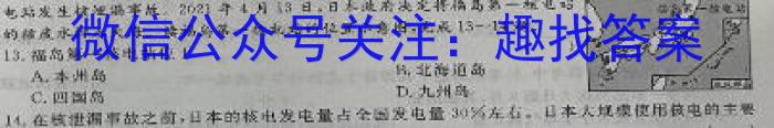 安徽省皖江名校联盟2024届高三8月联考（A-024）&政治