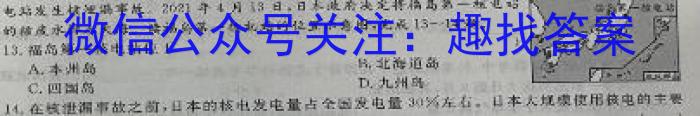 安徽省2023-2024学年高二上开学考检测卷q地理