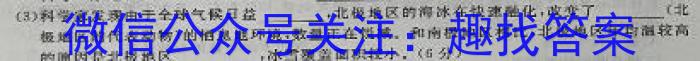 安徽省界首市2022-2023学年度七年级（下）期末学业结果诊断性评价地.理