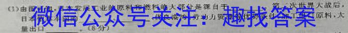 安徽六校教育研究会2023年2019级高一新生入学素质测试(2023.8)地.理