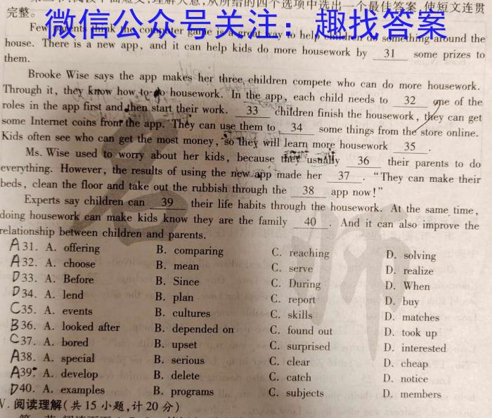 2023~2024学年山西省高二10月联合考试(24-36B)英语试题