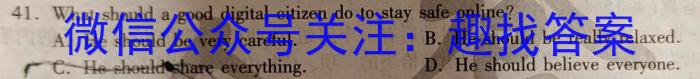 名校联考 2024届高三总复习·月考卷(一)英语