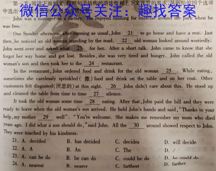 河南省2023-2024学年南阳地区高三年级期中热身模拟考考试卷(24-158C)英语试卷答案