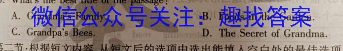 九师联盟 2024届高三9月质量检测巩固卷XG英语试题