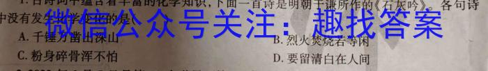 b全国大联考2024届高三第二次联考（新高考Y）化学
