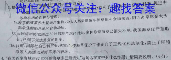 九师联盟 2023~2024学年高三核心模拟卷(上)·(二)2/语文