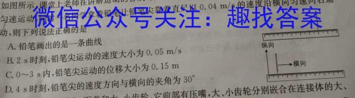 ［开学考］九师联盟2023-2024学年高三教学质量检测（XG）.物理